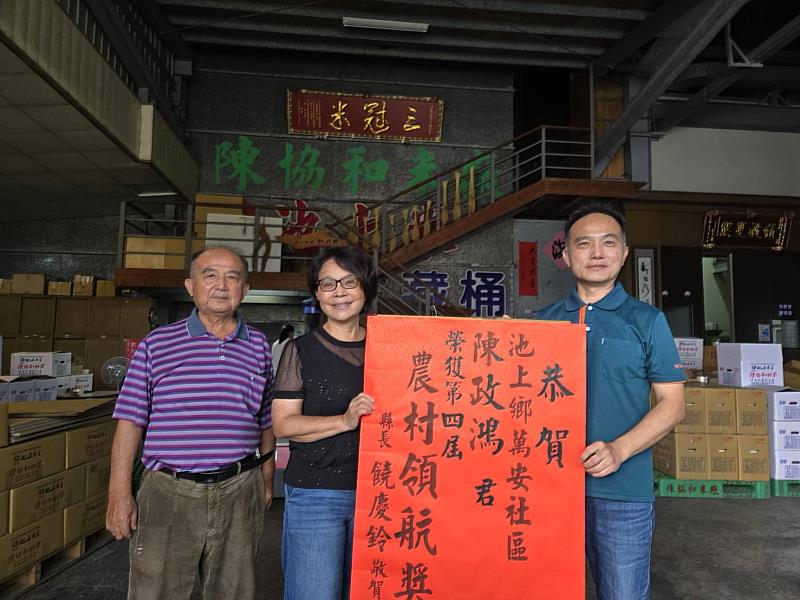 池上鄉萬安社區陳政鴻勇奪第4屆農村領航獎 饒縣長致贈紅榜恭賀