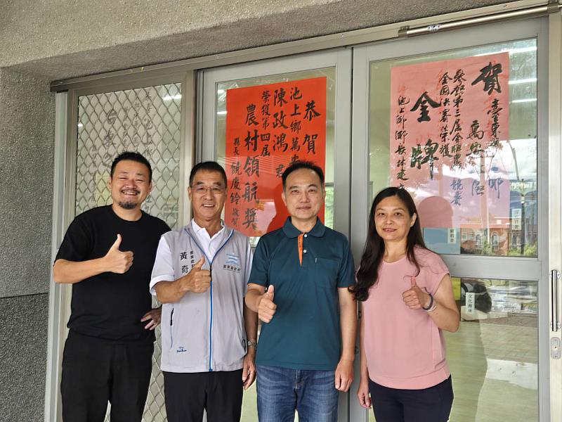 臺東縣池上鄉萬安社區陳政鴻勇奪第4屆農村領航獎 縣府農業處副處長黃奇明代表饒慶鈴縣長前往張貼紅榜恭賀