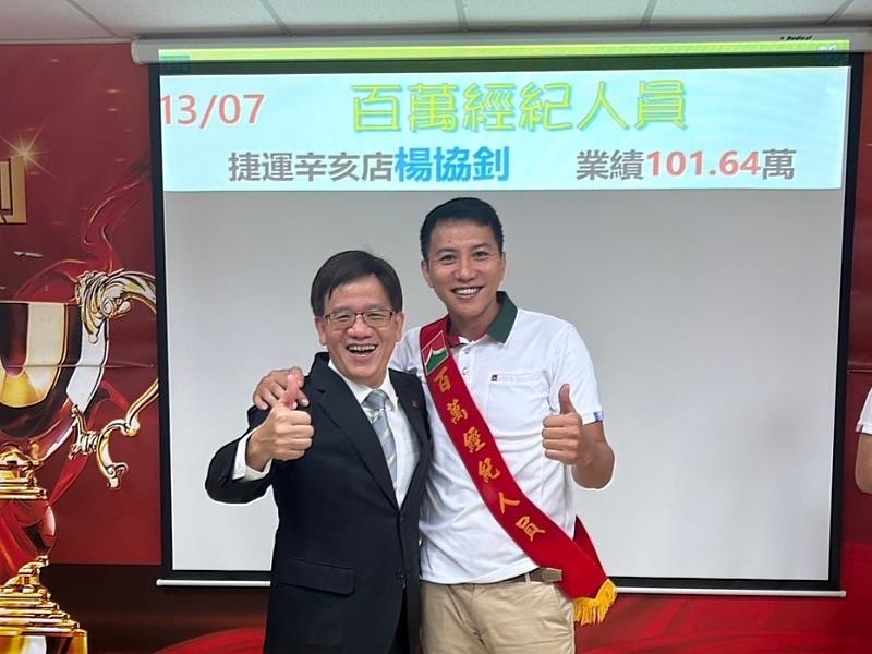 信義房屋捷運辛亥店主任楊協釗(右)細心、溫暖與專業，並將客戶當成朋友，獲不少客戶指名服務。