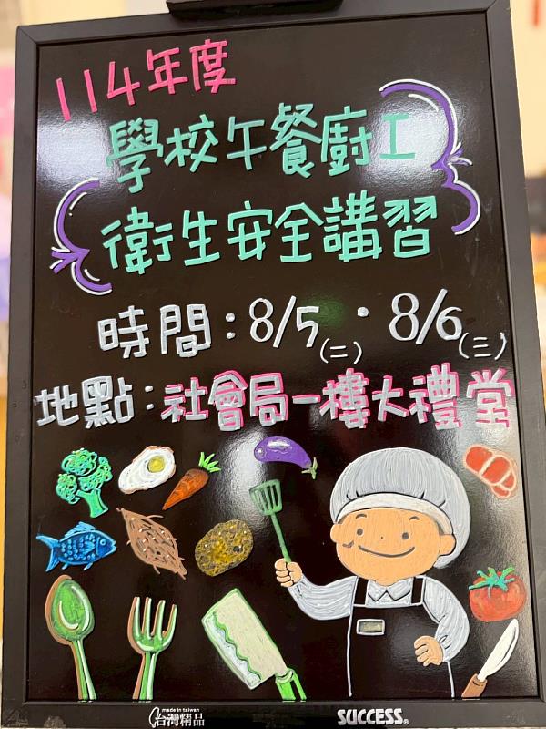 嘉義縣學校午餐廚工衛生安全講習,精進技巧、投入愛心