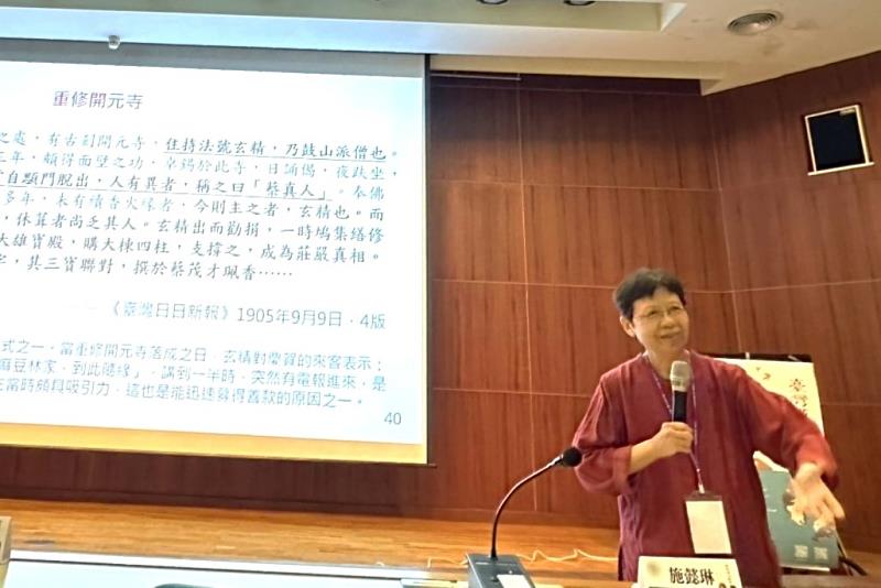 施懿琳教授主講「府城文人的微旅行──以四大古剎參訪為主」，演講聚焦於詩人在府城古剎的「微旅行」。