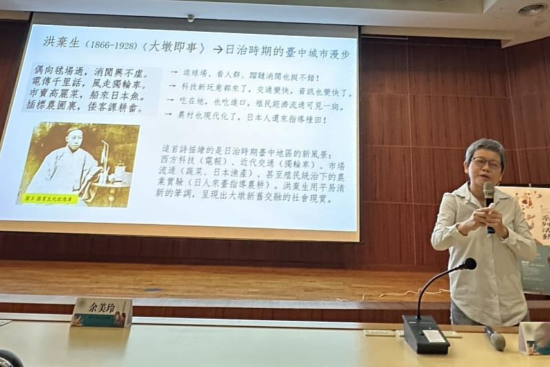余美玲教授主講「讀漢詩遊臺中：打開城市的另一種風景」，標示出詩人們在臺中的足跡