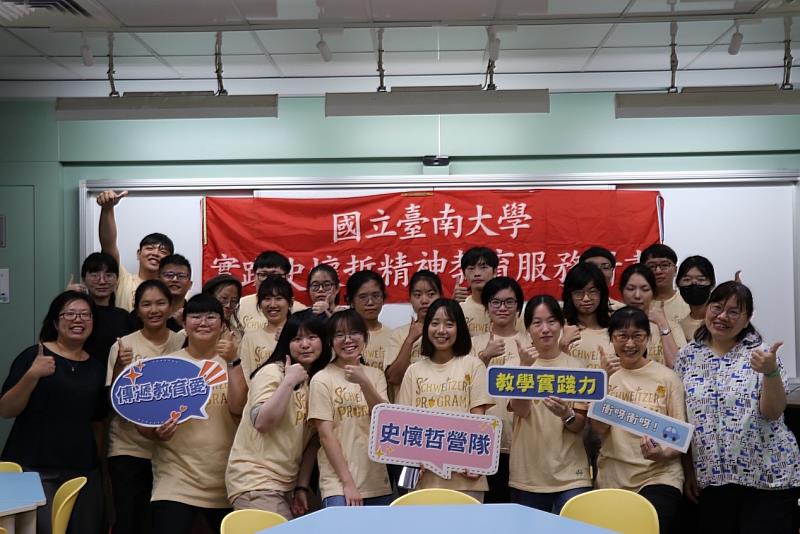 南大師資培育中心師長與講師團隊於出發前與全體師資生合影,為暑期營隊行前準備注入鼓勵與支持。