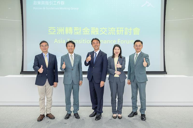 玉山金控陳茂欽總經理(左2起)、GX推進機構高田英樹理事、金管會金融市場發展及創新處胡則華處長、臺北大學商學院黃啟瑞院長(左)、玉山金控張綸宇永續長(右) 出席「亞洲轉型金融交流研討會」。
