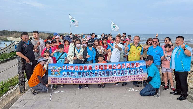 外埔漁港淨灘、宣導活動