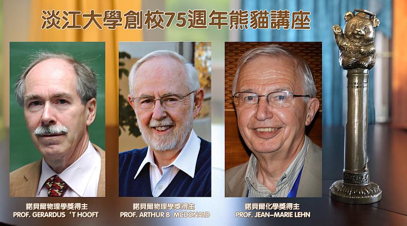 淡江大學創校75週年熊貓講座，將邀請3位諾貝爾獎得主蒞校開講。（學者照片／截自「臺灣橋梁計劃」（TAIWAN BRIDGES）網頁。）