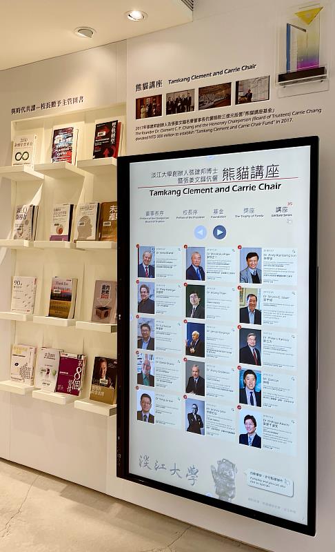 淡江大學校史館特別規劃「熊貓講座專區」，提供講座相關資訊與紀錄。（圖／淡江大學提供）