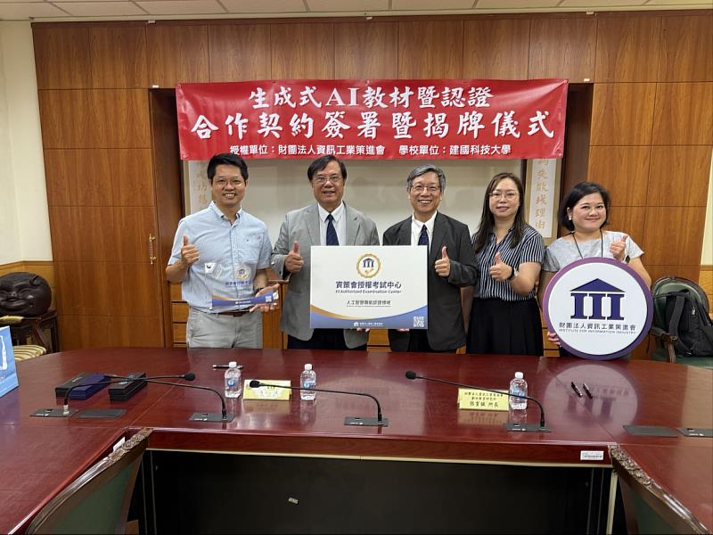圖說：資策會今（16）日與建國技大學簽約合作，圖左起為建國科大推廣教育與訓練中心主任賴慶鴻、建國科大校長江金山、資策會數位教育研究所所長張育誠。（圖：資策會提供）