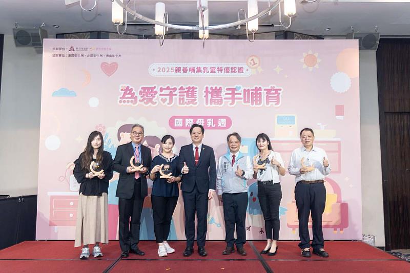 14家單位獲頒哺集乳室特優認證