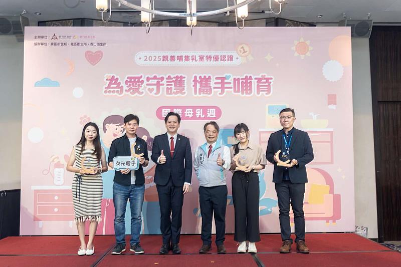 14家單位獲頒哺集乳室特優認證