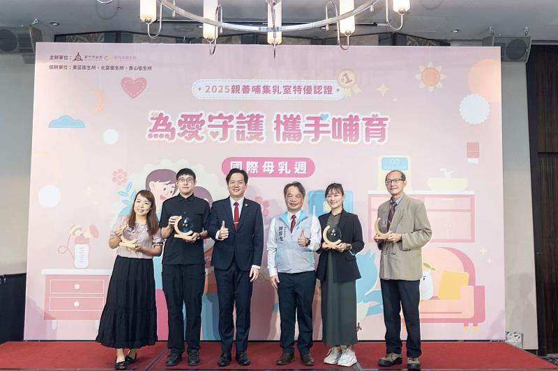 14家單位獲頒哺集乳室特優認證