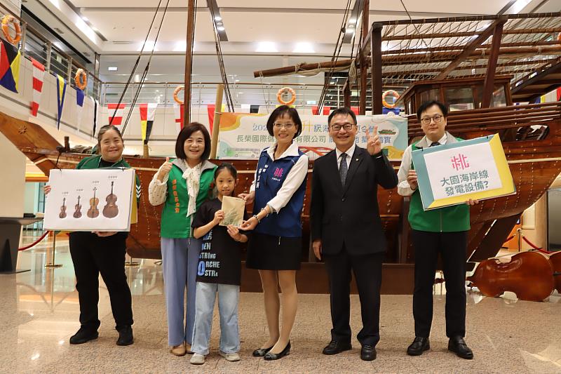 張榮發基金會鍾執行長德美(左2)、大園區區長林秘書文臻(右3)頒獎給互動問答得獎的小朋友