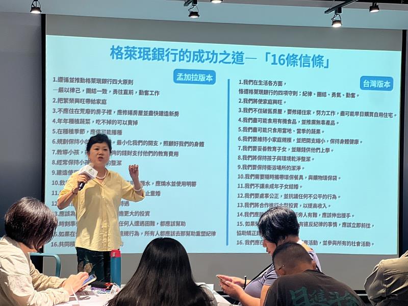 台灣尤努斯基金會執行長王絹閔與第3期三零學院學員解說格萊珉銀行16條信條。