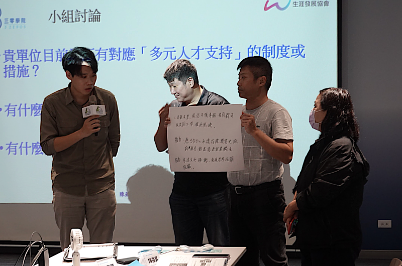 三零學院第3期學員小組討論後分享。