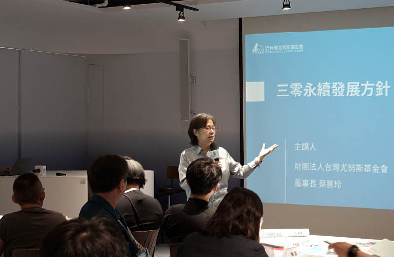 台灣尤努斯基金會董事長蔡慧玲為三零學院學員解說三零永續發展方針、介紹台灣尤努斯基金會。