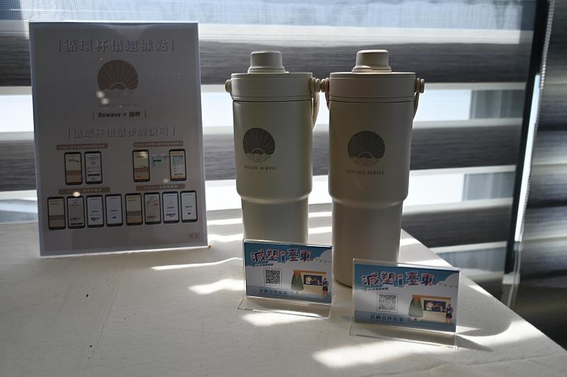 環保不只是口號！臺東「減塑i臺東」開跑　享優惠還能抽iPhone、韓國機票