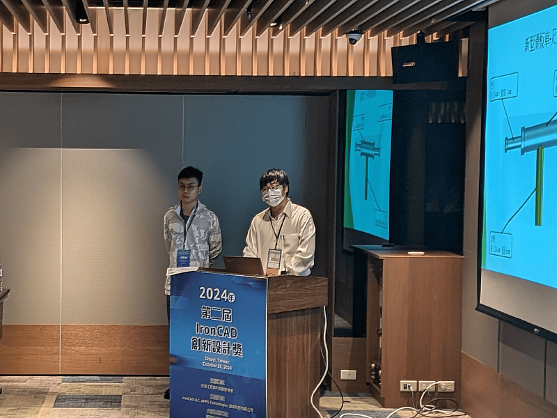 中信科大飛修系學生蘇銘蒼（右)、許澤宇（左），參加「2024第二屆IronCAD」創新設計獎合影。（圖/中信科大提供）