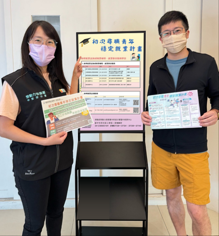 「初次尋職青年穩定就業計畫」提供專業諮詢、職涯輔導、職缺媒合等服務,以及尋職津貼與就業獎勵金。