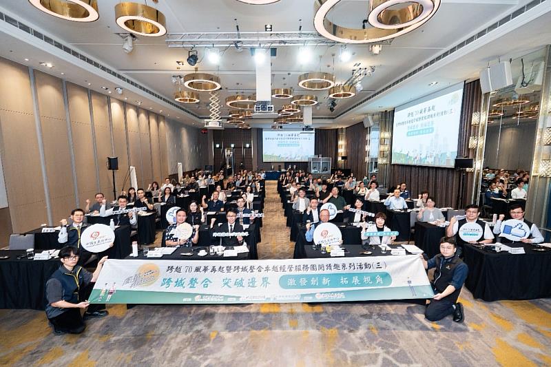 中國生產力中心閱讀趣活動（三）《跨域整合 突破邊界》於8月6日舉行，主題聚焦透過跨域融合的方式，探討跨界合作與實踐模式，以科技與創新手法驅動新商機，現場吸引超過百位企業代表熱烈參與交流。