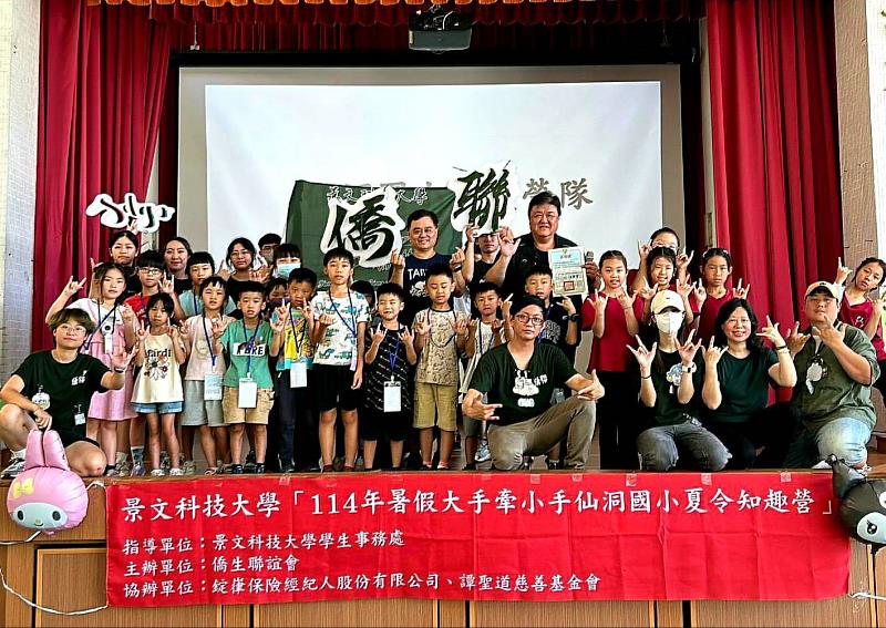 景文科大夏令營 陪基隆學童認識異國風情與永續生活5