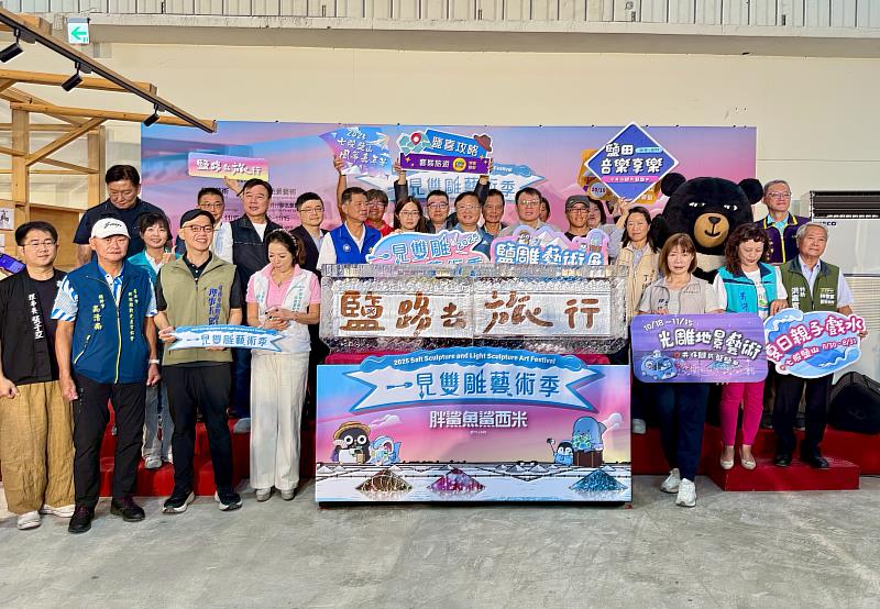 7日一見雙雕記者會,雲嘉南區聯合服務中心副執行長陳怡帆(前排左6)、雲管處處長徐振能(前排左7)、南市府觀旅局專門委員丁玲琍(前排右4)與臺鹽董事長丁彥哲(前排右6)等貴賓齊聚,為藝術季預熱造勢,共同注入夏日新亮點。