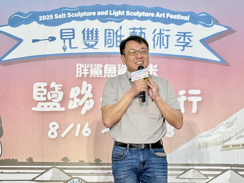 臺鹽董事長丁彥哲邀請大家來七股鹽山參觀一見雙雕，賞鹽雕、看風箏，體驗最鹽味的夏日饗宴。