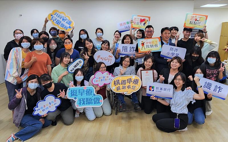 【圖說】凱基銀行結合公益與反詐提升伊甸基金會社工防詐力，遏阻人頭帳戶詐騙，為早療家庭守護荷包。
