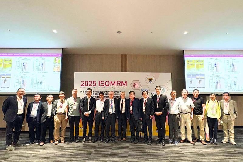 第7屆「臺灣國際再生醫學材料應用研討會」(ISOMRM 2025),吸引世界各國菁英學者與會。
