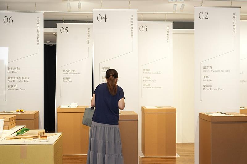新北市設計中心全新策劃「永續紙造所」展覽，即日起至115年2月27日於新板藝廊三樓展出。