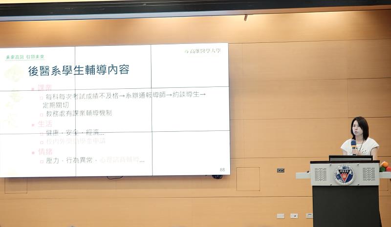 高醫大後醫學系董宜青副系主任介紹學系學生輔導