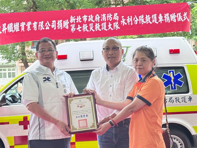 致贈感謝狀 左：消防局長陳崇岳 右：東昇纖維董事長伉儷