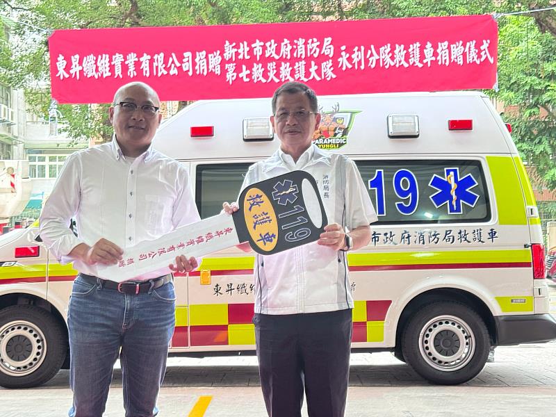 捐贈救護車 右1：新北市消防局長陳崇岳 左1：東昇纖維董事長范明欽。