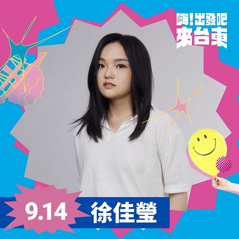 「嗨!出發吧 來臺東」演唱會9/13、14登場,今搶先公布首波金光閃閃的演出名單(照片台東縣政府提供)