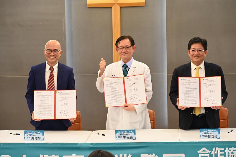 推動臺東智慧醫療轉型 饒慶鈴見證臺東馬偕、臺東大學、工研院簽署合作協議書 祈願改善護理人力留任環境