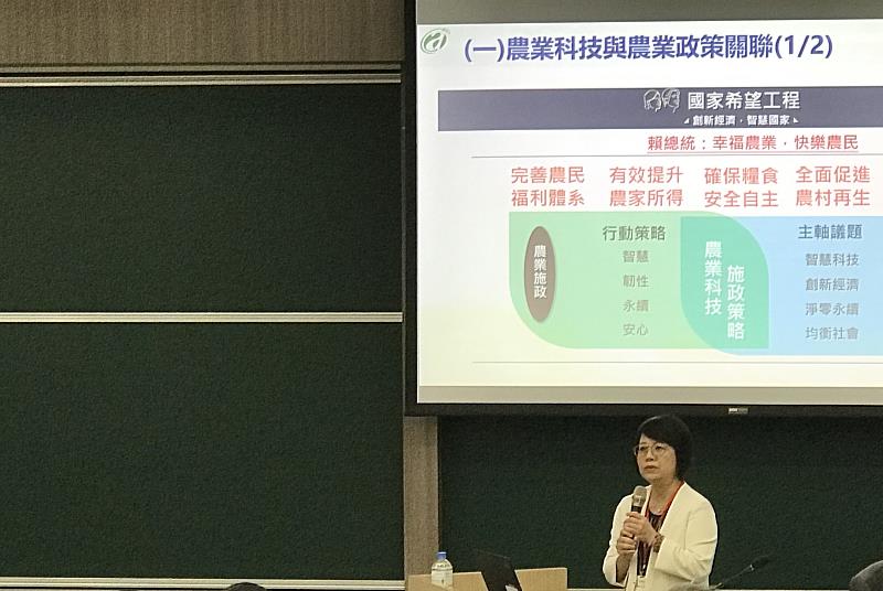 李紅曦司長以「農業科技產業化的機遇與挑戰」為題，發表專題演講.