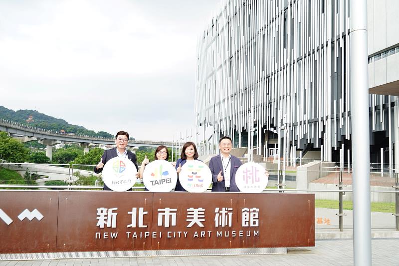 基北北桃合作交流平台第5次副市長層級會議在新北市美術館召開
