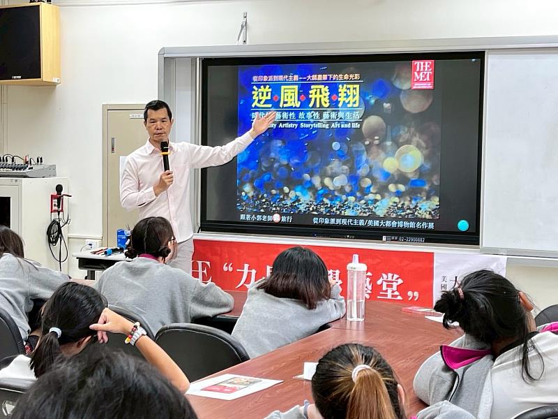 ▲資深藝術教育講師 郭金福，引導學生逐步探索藝術與人生的連結。