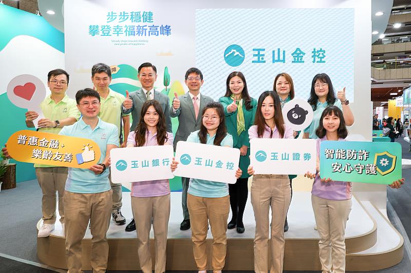 玉山為樂齡金融助力　前進2025高齡健康產業博覽會