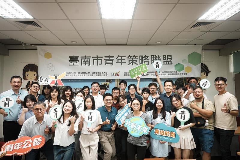 與會貴賓及青年代表合影留念，紀錄「臺南市青年策略聯盟」合作交流成果。