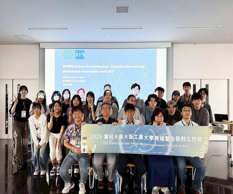 2025雲科大與大阪工業大學跨域整合設計工作坊開幕式大合照