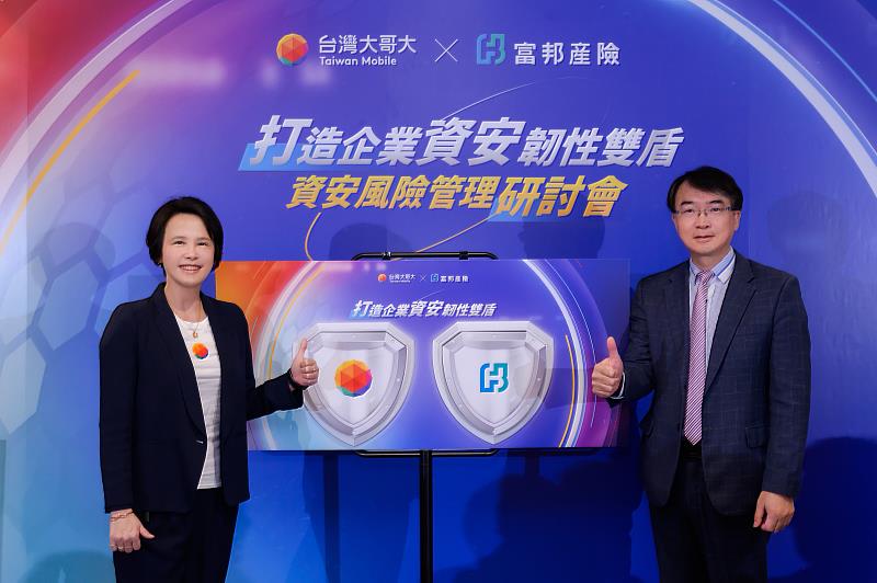 台灣大哥大鏈結集團綜效，與富邦產險攜手合作，共同推動資安防護升級，打造跨域「雙盾牌」資安防護新模式。(左起:台灣大哥大企業服務事業商務長朱曉幸、富邦產險資深副總經理林國鈺)