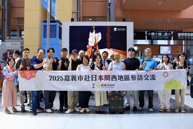 嘉義市府前進日本關西展開文化科技交流 拓展城市設計國際視野
