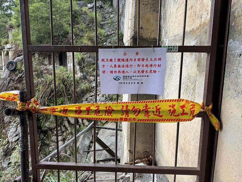 林鐵及文資處進行坍方排除中，現場拉設封鎖線及公告請勿進入