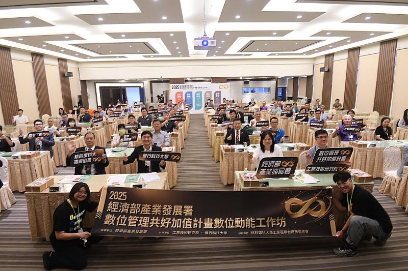 經濟部產業發展署舉辦「數位管理共好加值計畫」數位動能工作坊，齊聚在健行科大隆重登場