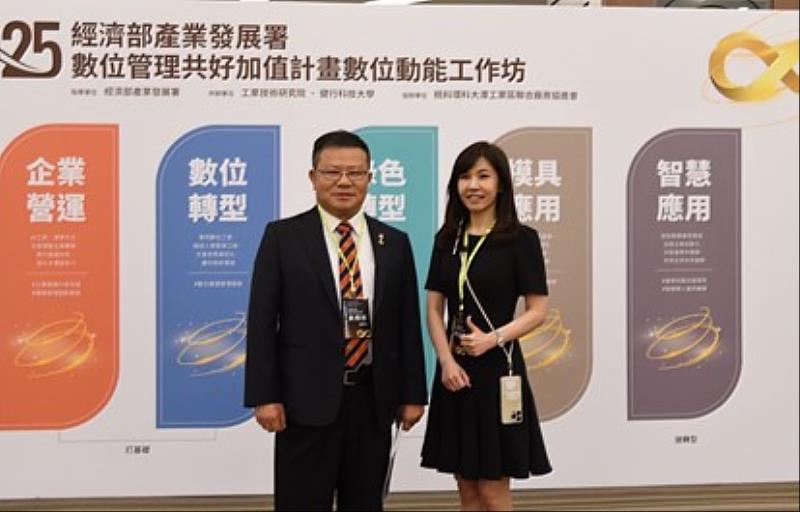「數位管理共好加值計畫」數位動能工作坊與健行科大登場，吸引上百位產官學界代表與會齊聚健行科大