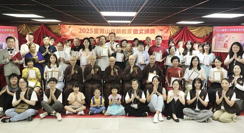 1、第4屆四期教育徵文頒獎典禮成功圓滿。(靈鷲山佛教教團提供)