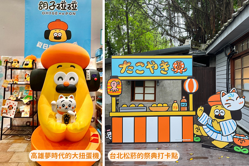 「有點市」北高兩店亦同時變裝，高雄推出大型扭蛋機，台北則推出限定的祭典打卡區。圖：有你共創提供。