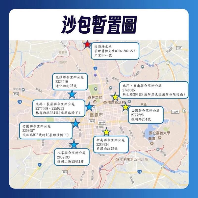 因應楊柳颱風來襲  嘉市府全面戒備 呼籲市民提前做好防颱準備