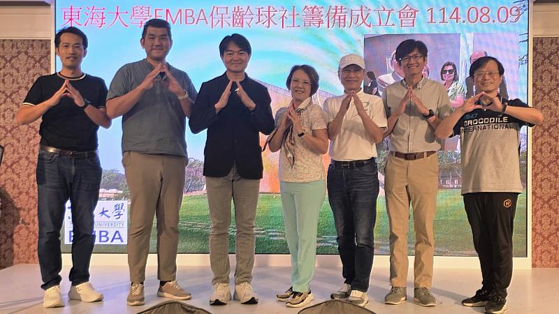 （左起）東海大學EMBA唐運佳副主任、泰國EMBA專班主任謝宗順、公事處黄兆璽處長、EMBA研聯會113級會長游志豪與夫人徐麗花、管理學院院長曾俊堯、副院長吳金山。