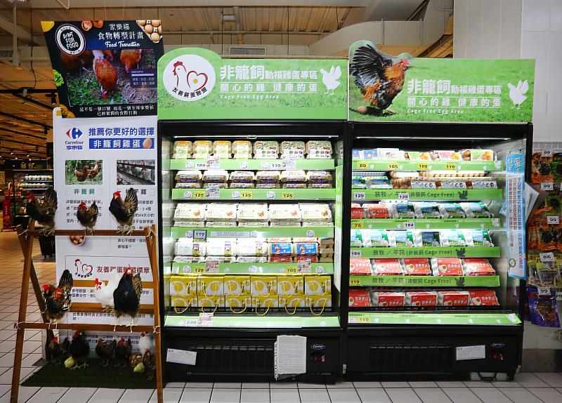 家樂福全台門市設立非籠飼雞蛋專區。
